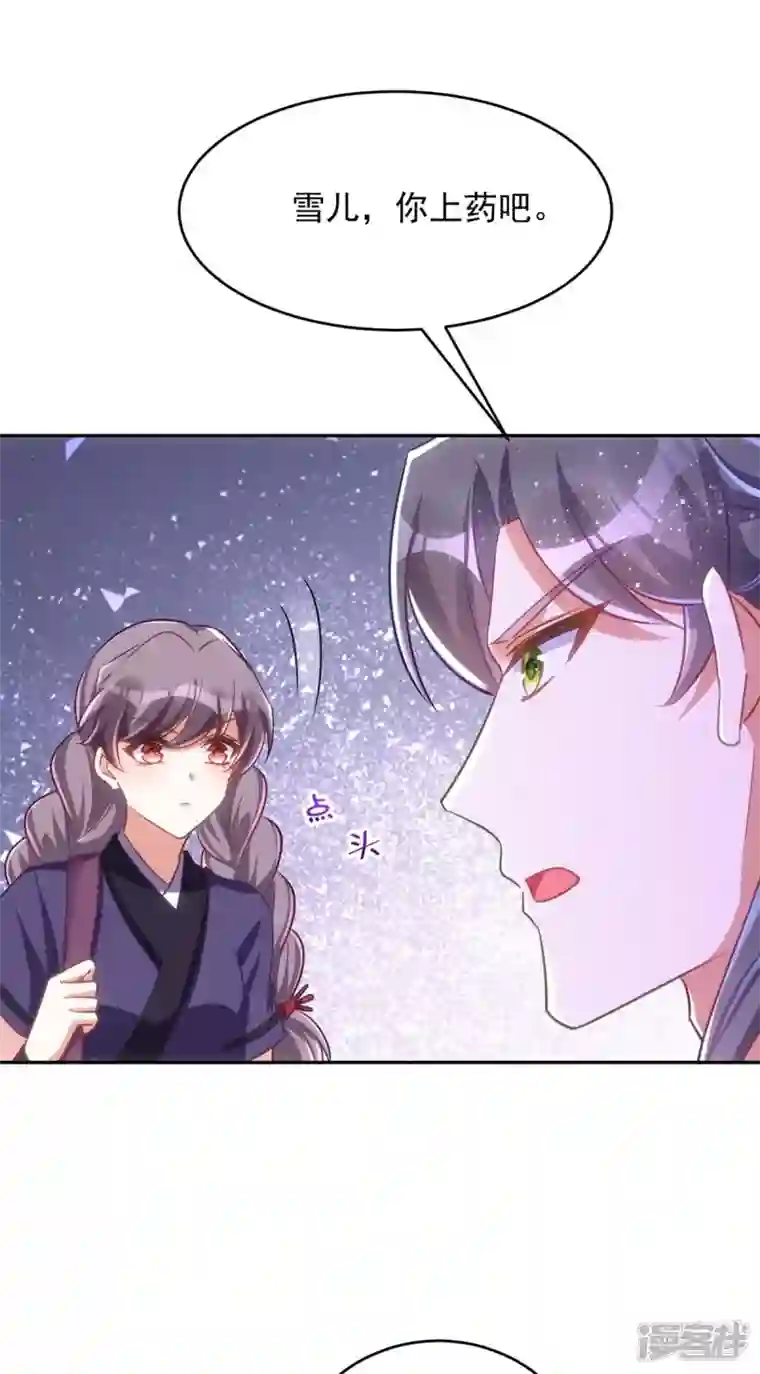 萌虎重生：将军大人要抱抱第78话 这病我治不了