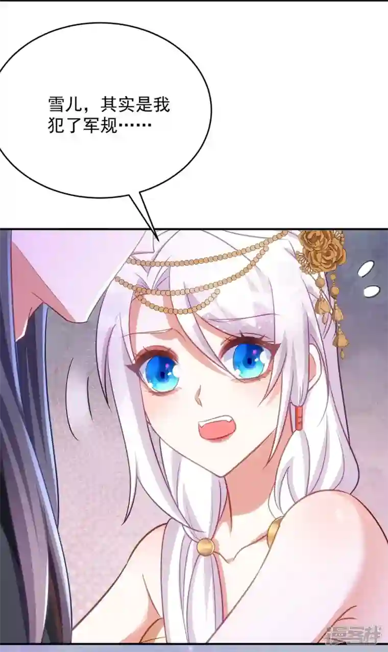 萌虎重生：将军大人要抱抱第78话 这病我治不了