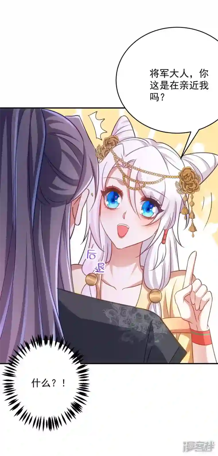 萌虎重生：将军大人要抱抱第78话 这病我治不了