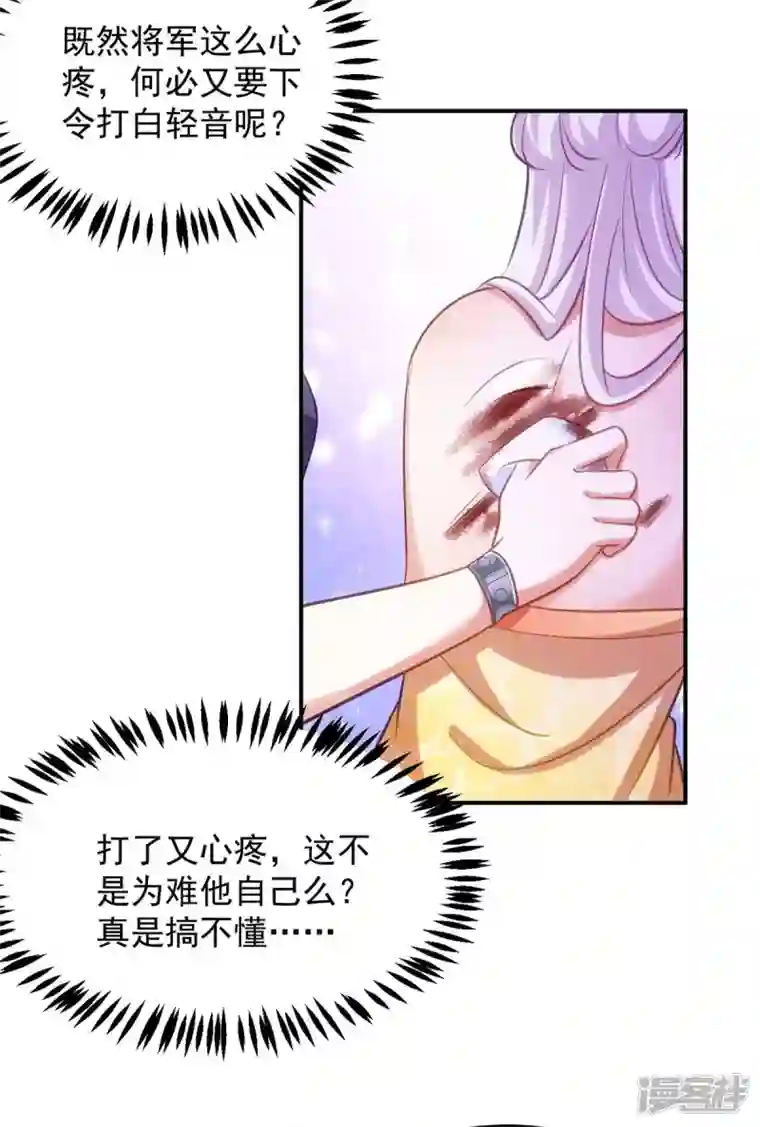 萌虎重生：将军大人要抱抱第78话 这病我治不了