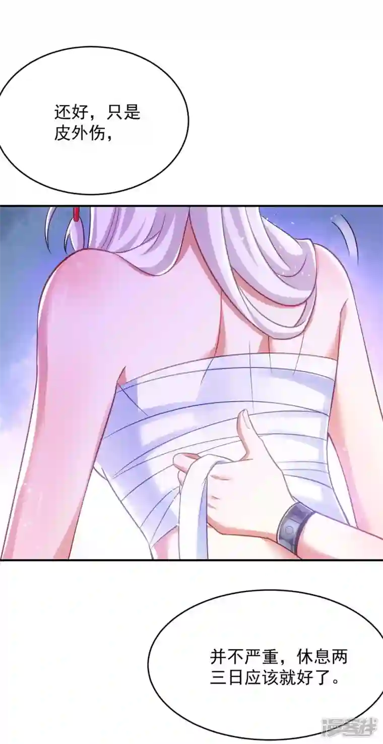 萌虎重生：将军大人要抱抱第78话 这病我治不了