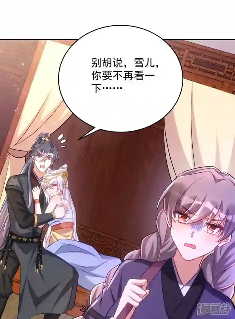 萌虎重生：将军大人要抱抱第78话 这病我治不了