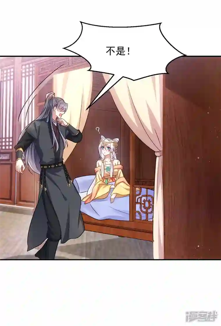 萌虎重生：将军大人要抱抱第78话 这病我治不了