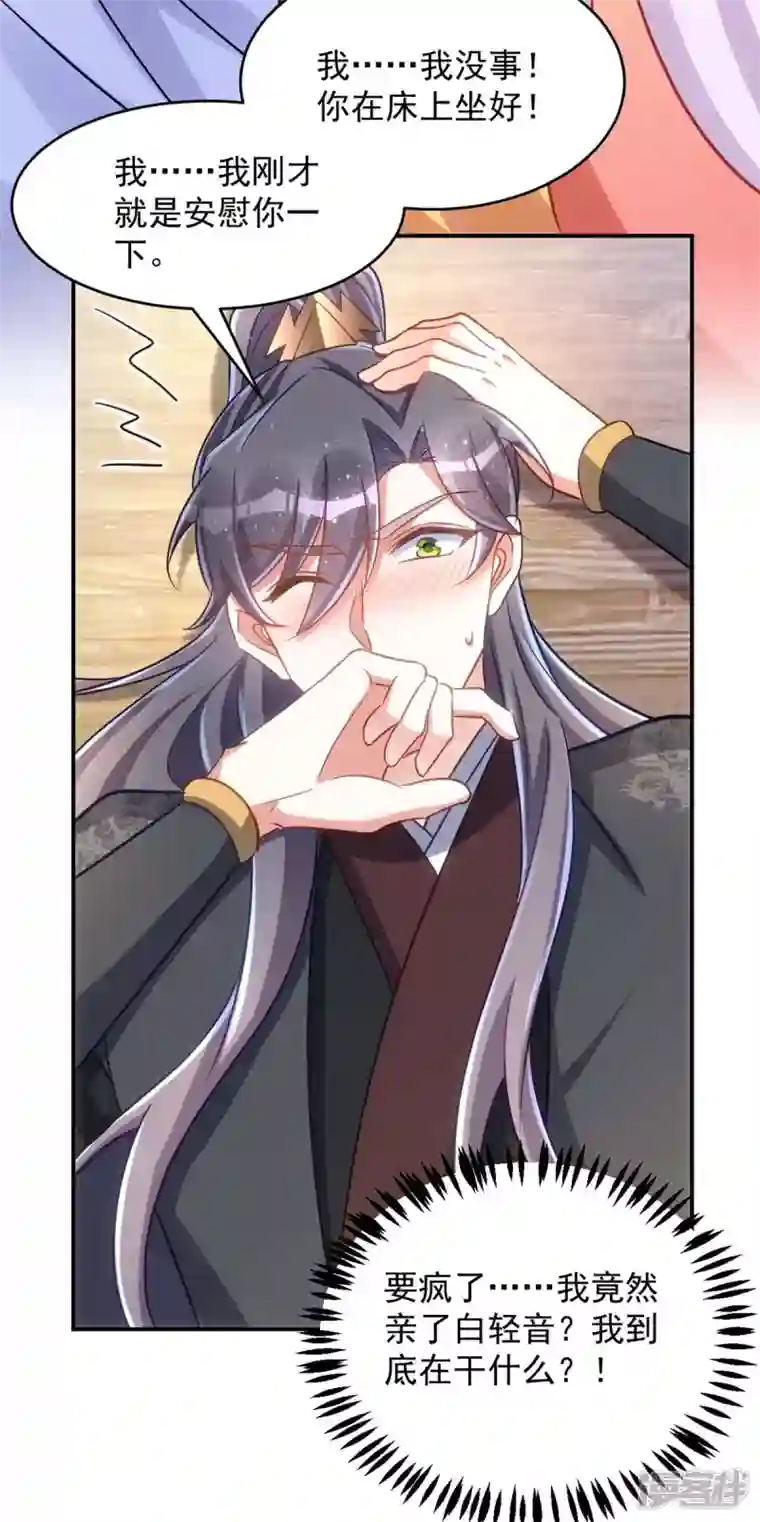 萌虎重生：将军大人要抱抱第78话 这病我治不了