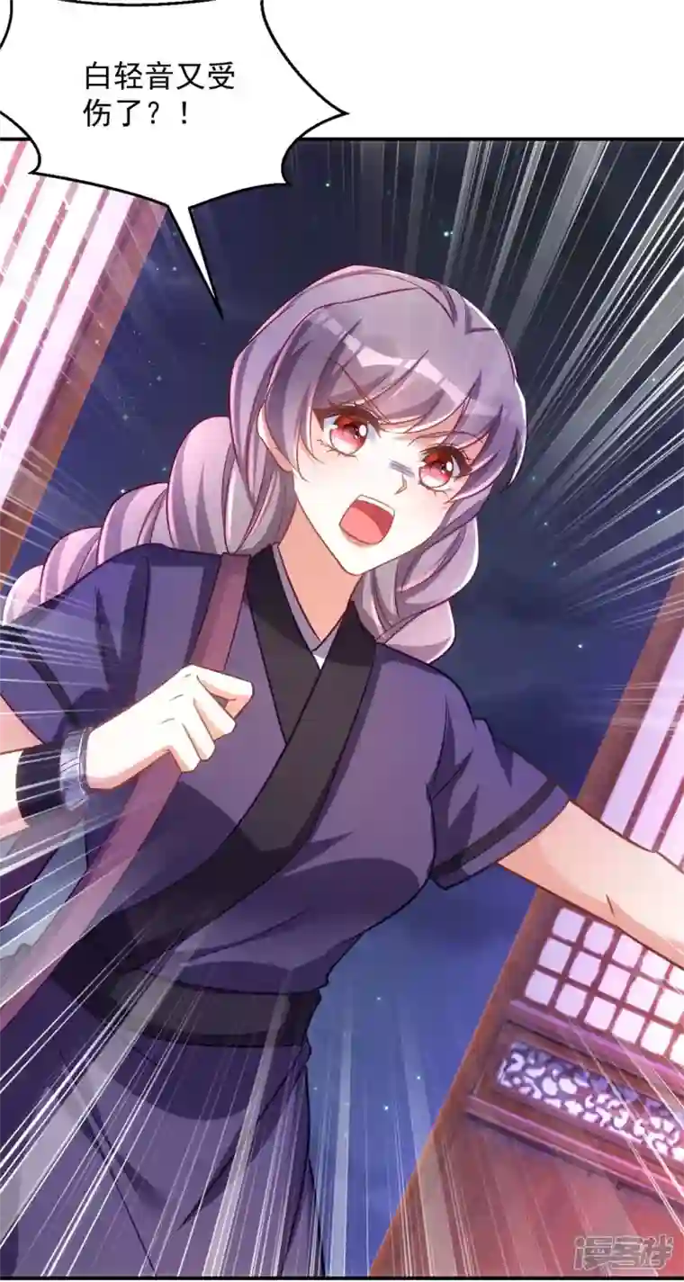 萌虎重生：将军大人要抱抱第78话 这病我治不了