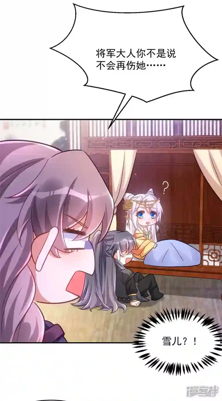 萌虎重生：将军大人要抱抱第78话 这病我治不了