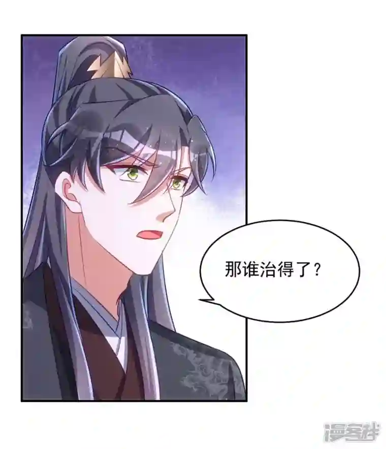 萌虎重生：将军大人要抱抱第79话 我……喜欢的