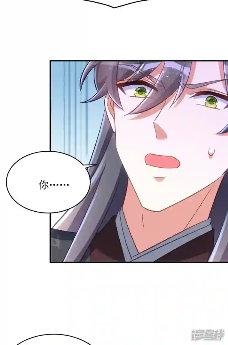 萌虎重生：将军大人要抱抱第79话 我……喜欢的