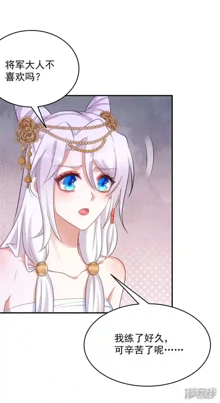 萌虎重生：将军大人要抱抱第79话 我……喜欢的