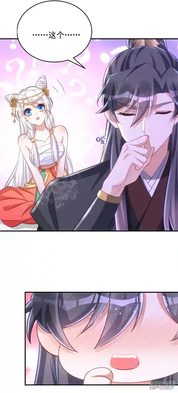 萌虎重生：将军大人要抱抱第79话 我……喜欢的