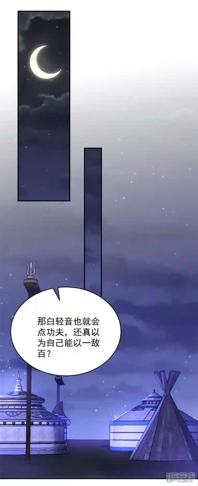 萌虎重生：将军大人要抱抱第79话 我……喜欢的