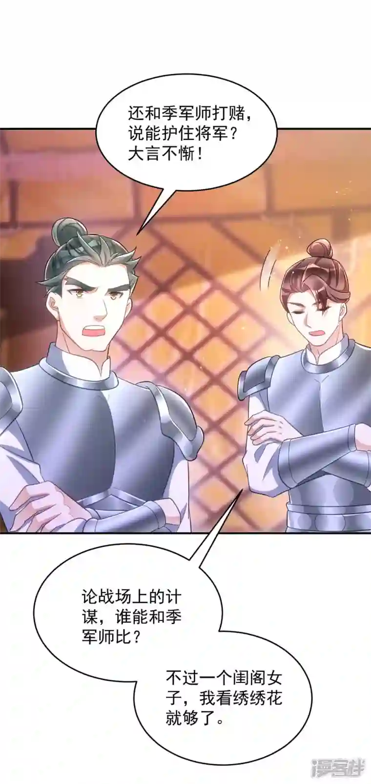 萌虎重生：将军大人要抱抱第79话 我……喜欢的