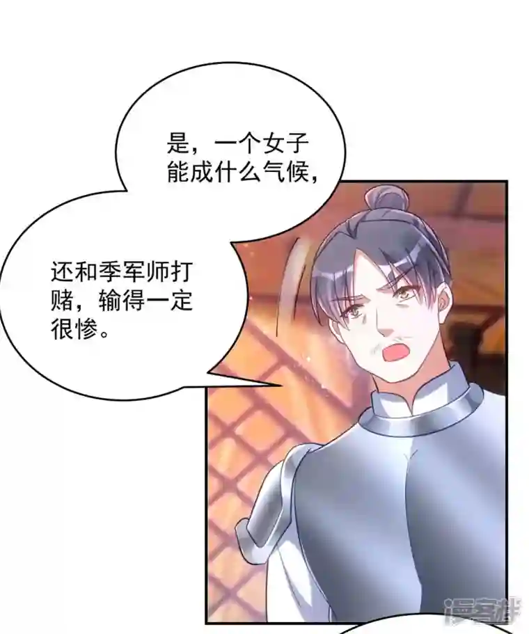 萌虎重生：将军大人要抱抱第79话 我……喜欢的