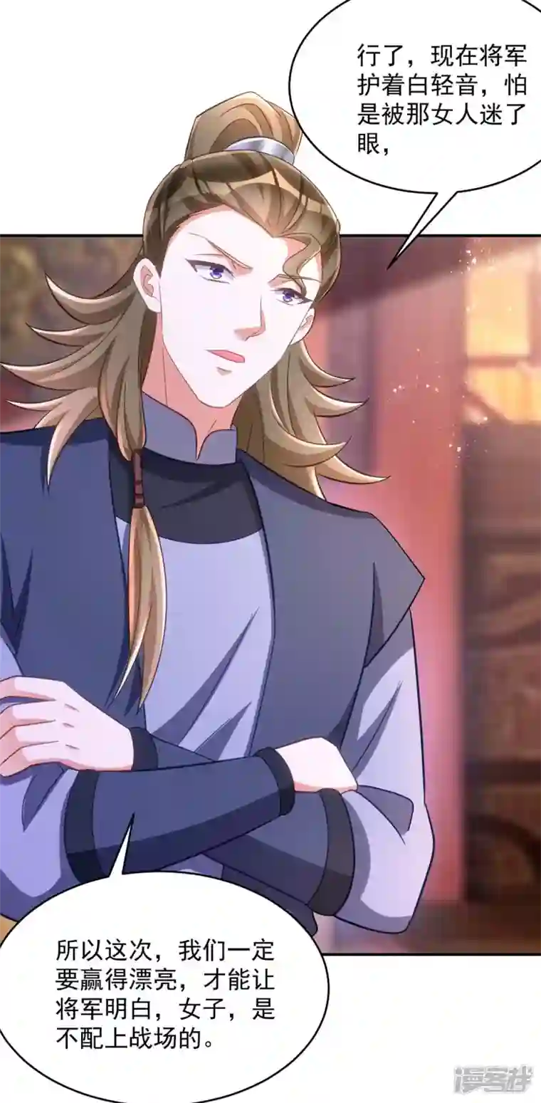 萌虎重生：将军大人要抱抱第79话 我……喜欢的