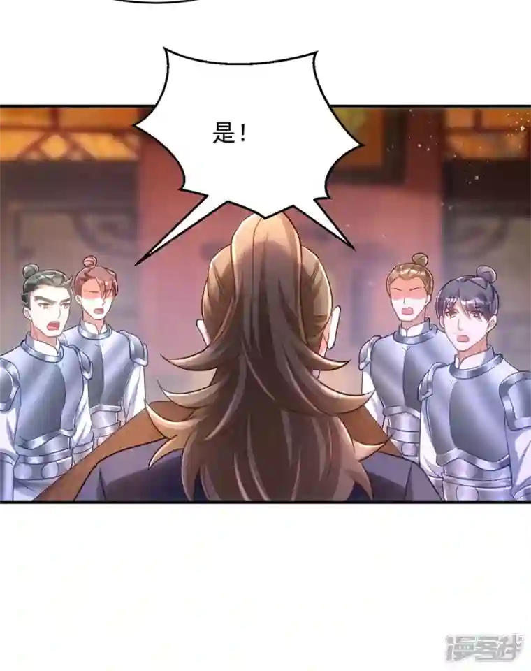 萌虎重生：将军大人要抱抱第79话 我……喜欢的