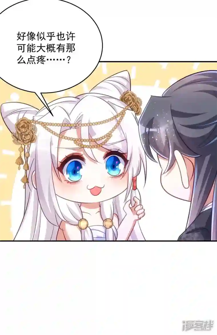 萌虎重生：将军大人要抱抱第79话 我……喜欢的