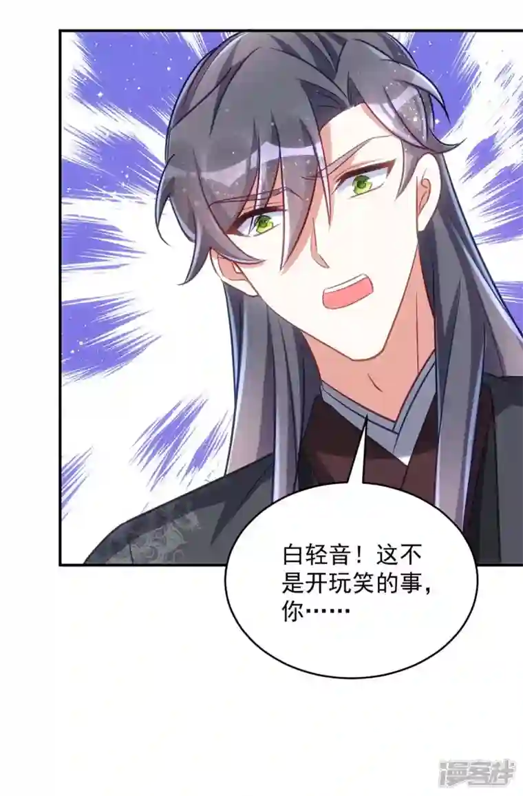 萌虎重生：将军大人要抱抱第79话 我……喜欢的