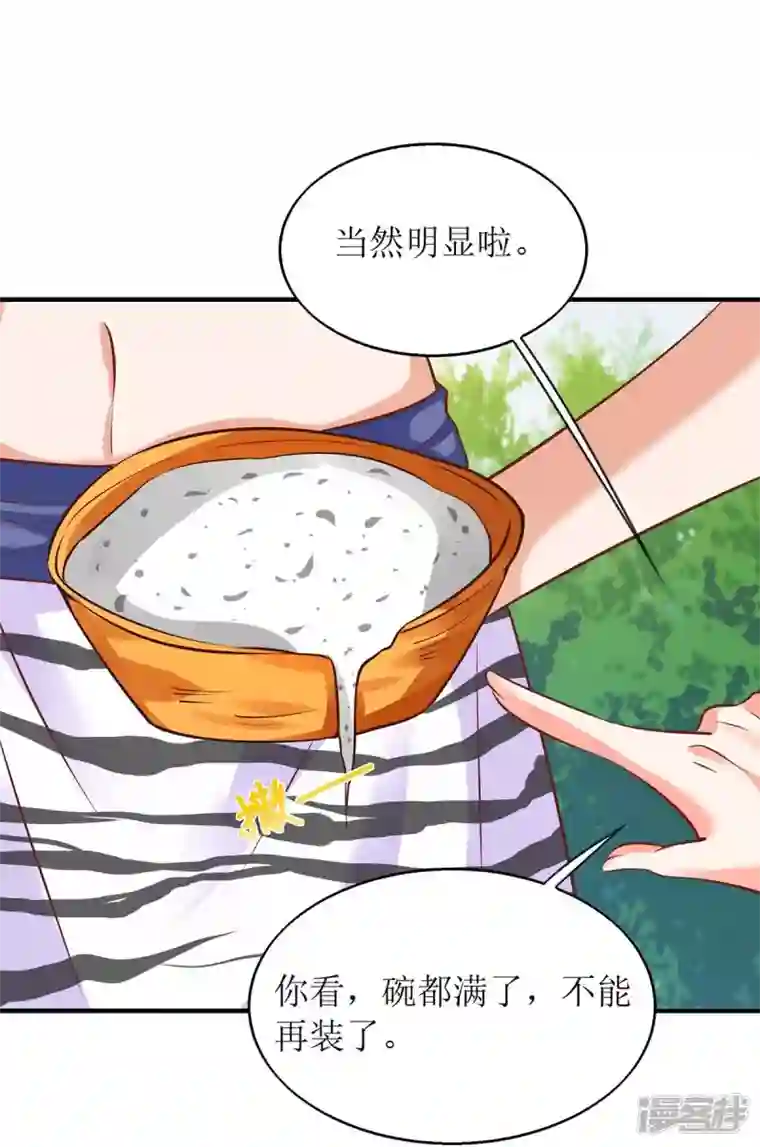 兽世狂妃：不当异界女海王第56话 真的要社死了