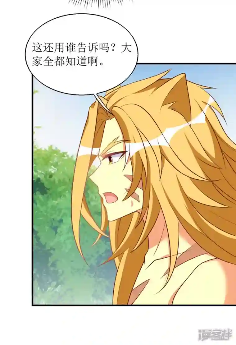 兽世狂妃：不当异界女海王第56话 真的要社死了