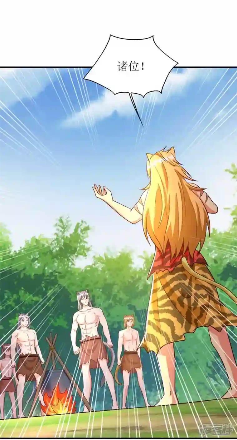 兽世狂妃：不当异界女海王第56话 真的要社死了