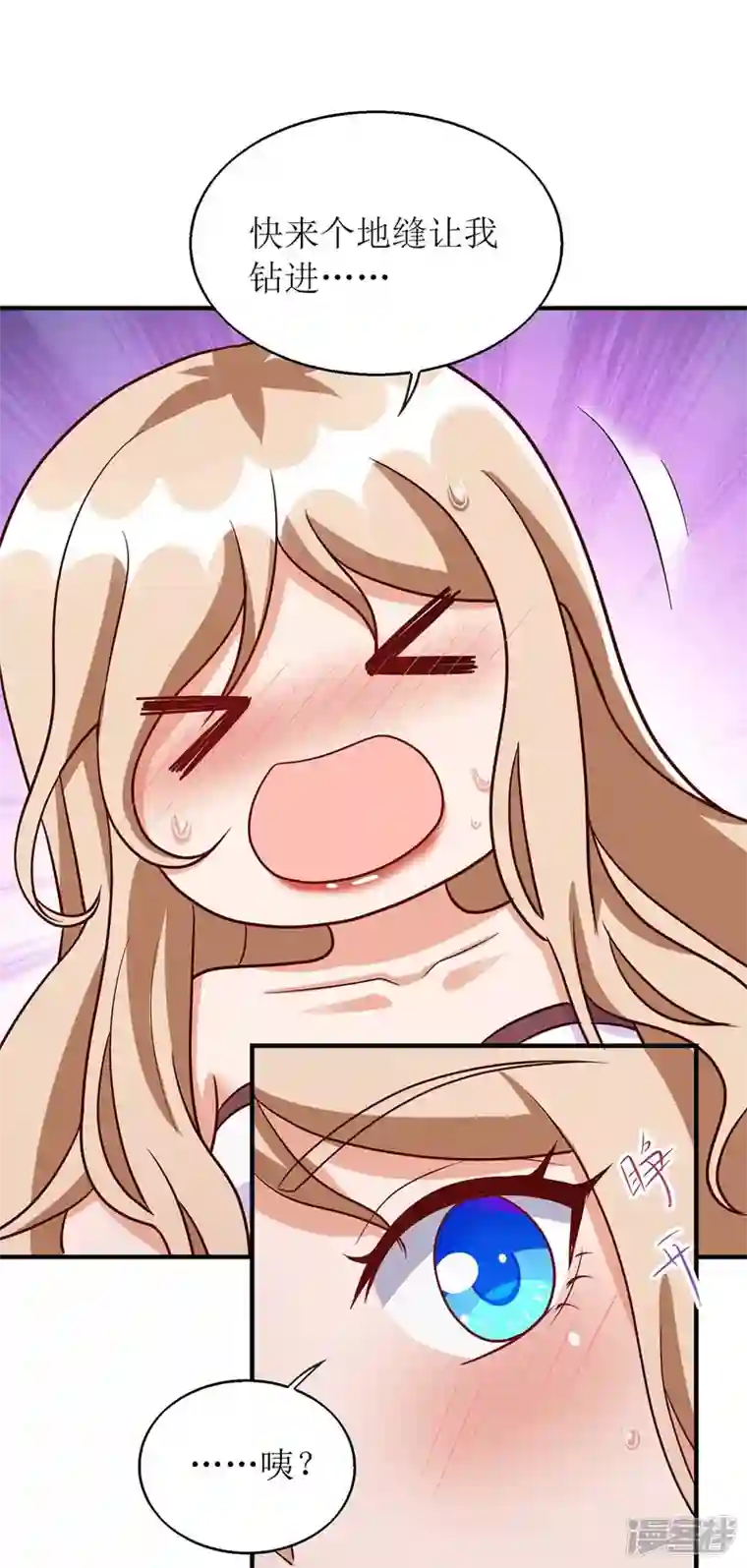 兽世狂妃：不当异界女海王第56话 真的要社死了