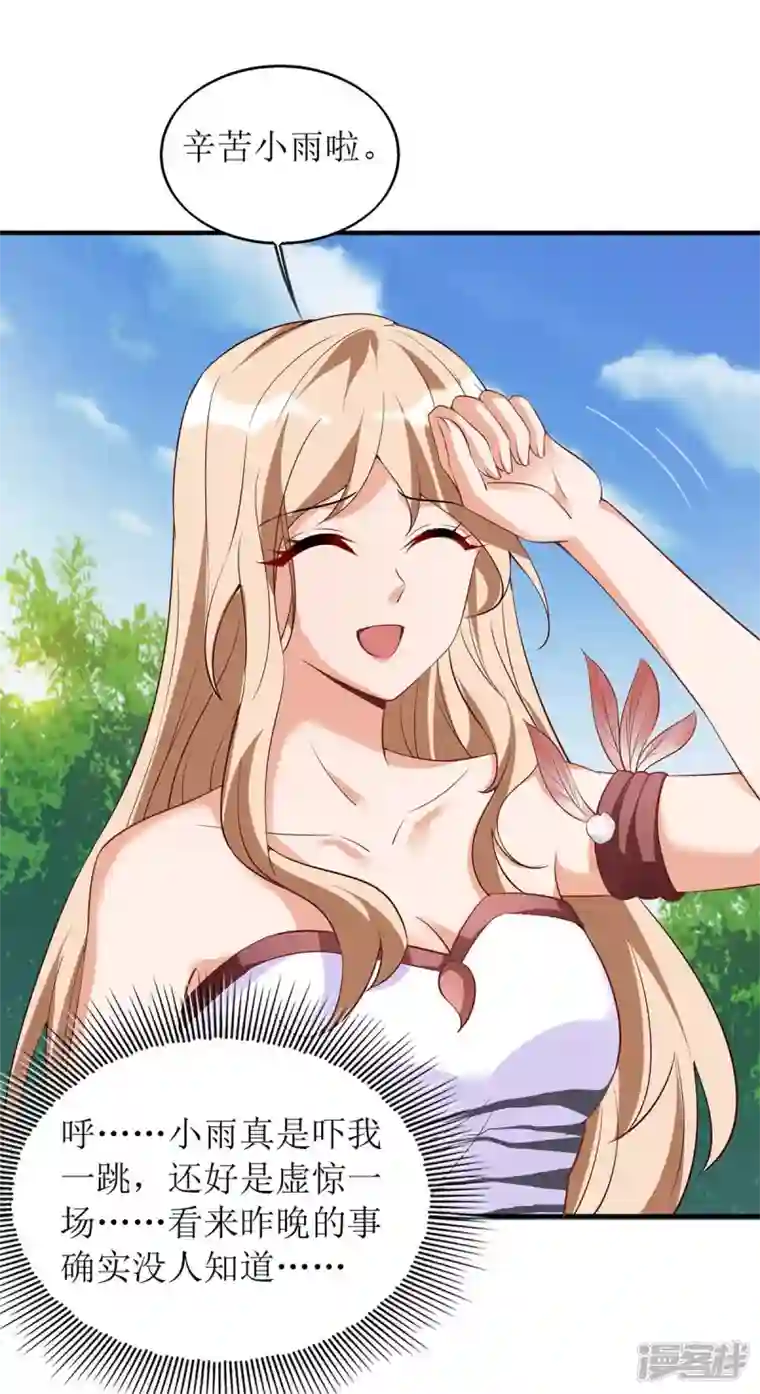 兽世狂妃：不当异界女海王第56话 真的要社死了