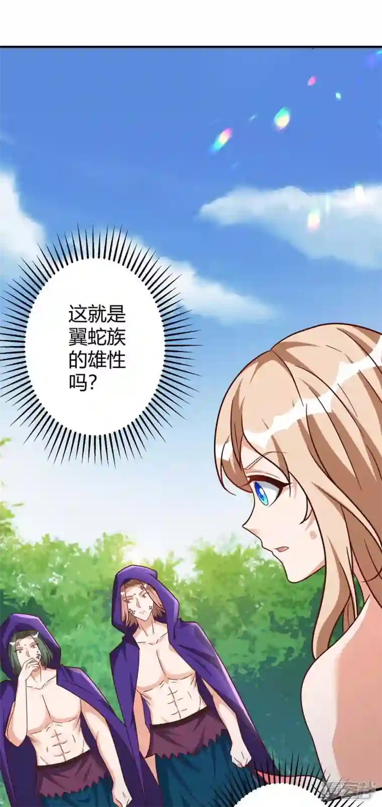 兽世狂妃：不当异界女海王第58话 交涉