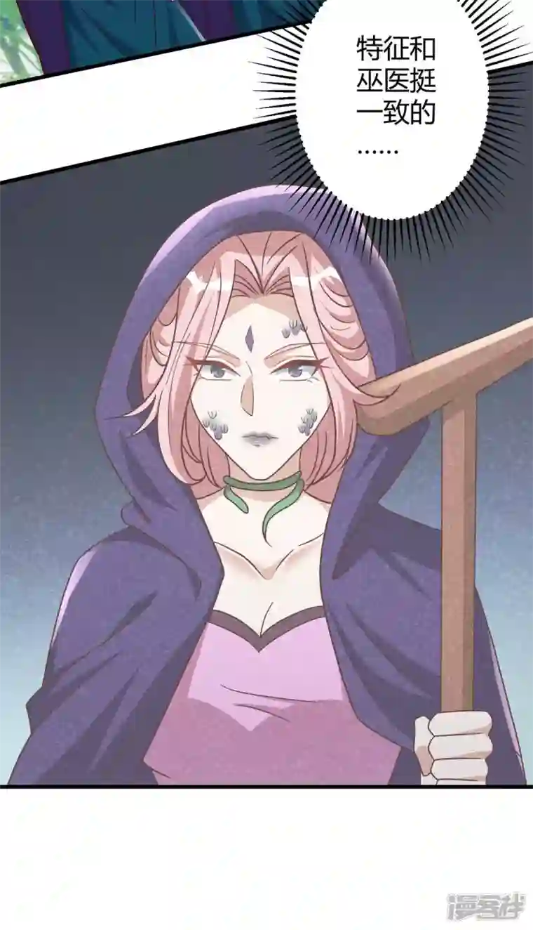 兽世狂妃：不当异界女海王第58话 交涉