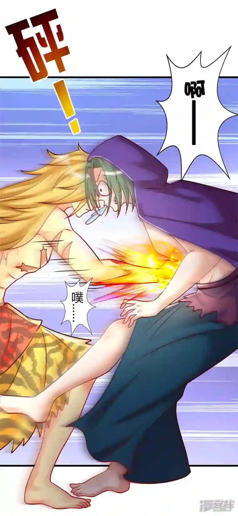 兽世狂妃：不当异界女海王第58话 交涉