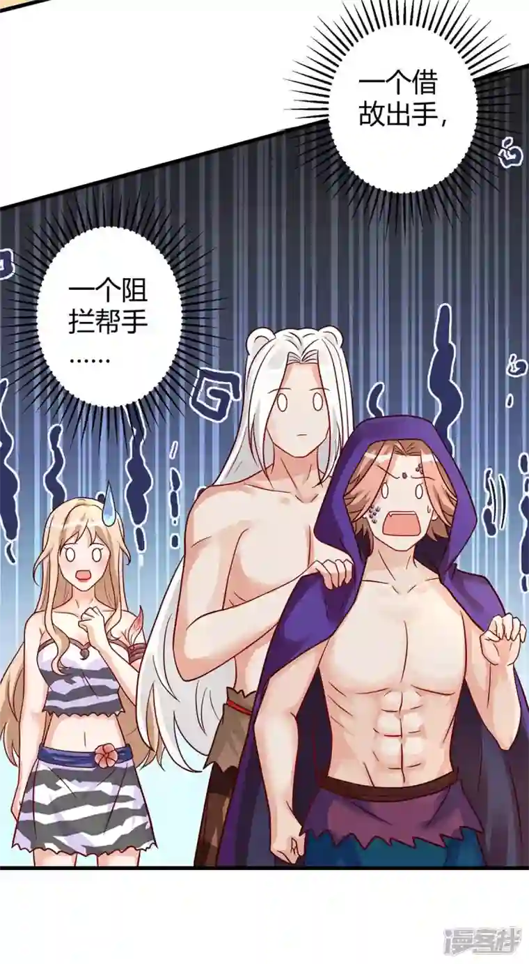 兽世狂妃：不当异界女海王第58话 交涉