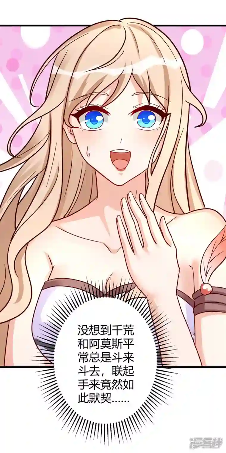 兽世狂妃：不当异界女海王第58话 交涉