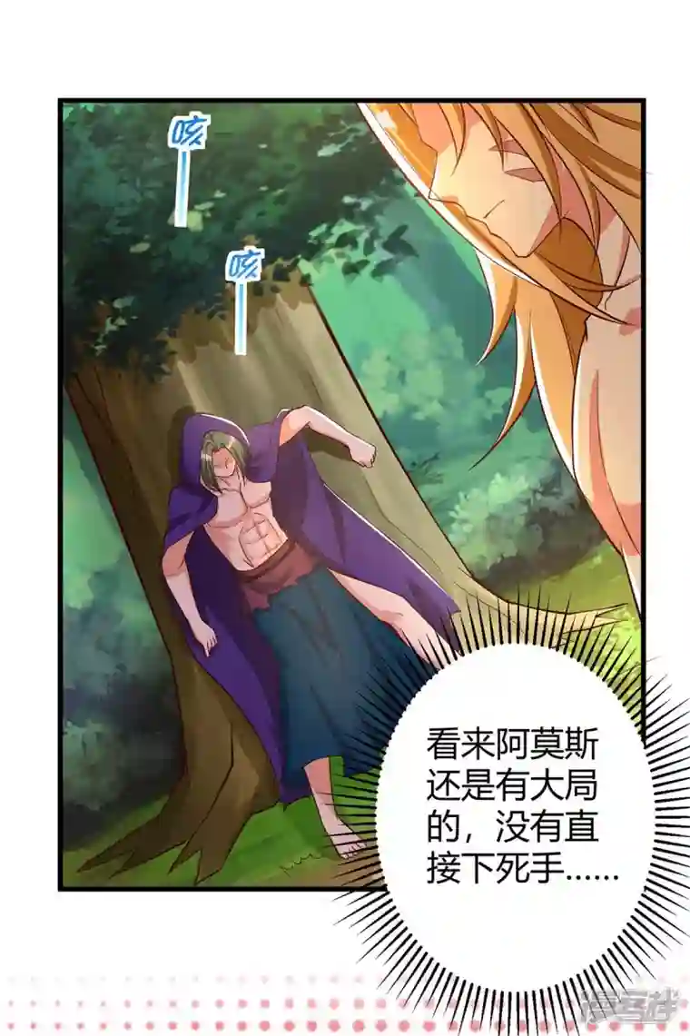 兽世狂妃：不当异界女海王第58话 交涉