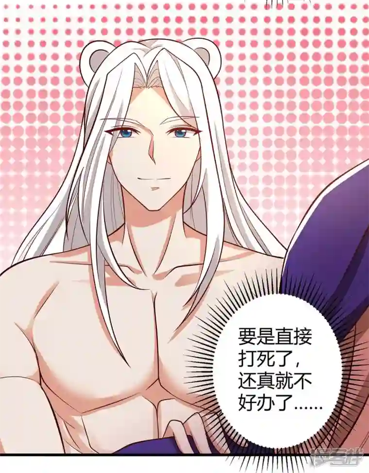 兽世狂妃：不当异界女海王第58话 交涉