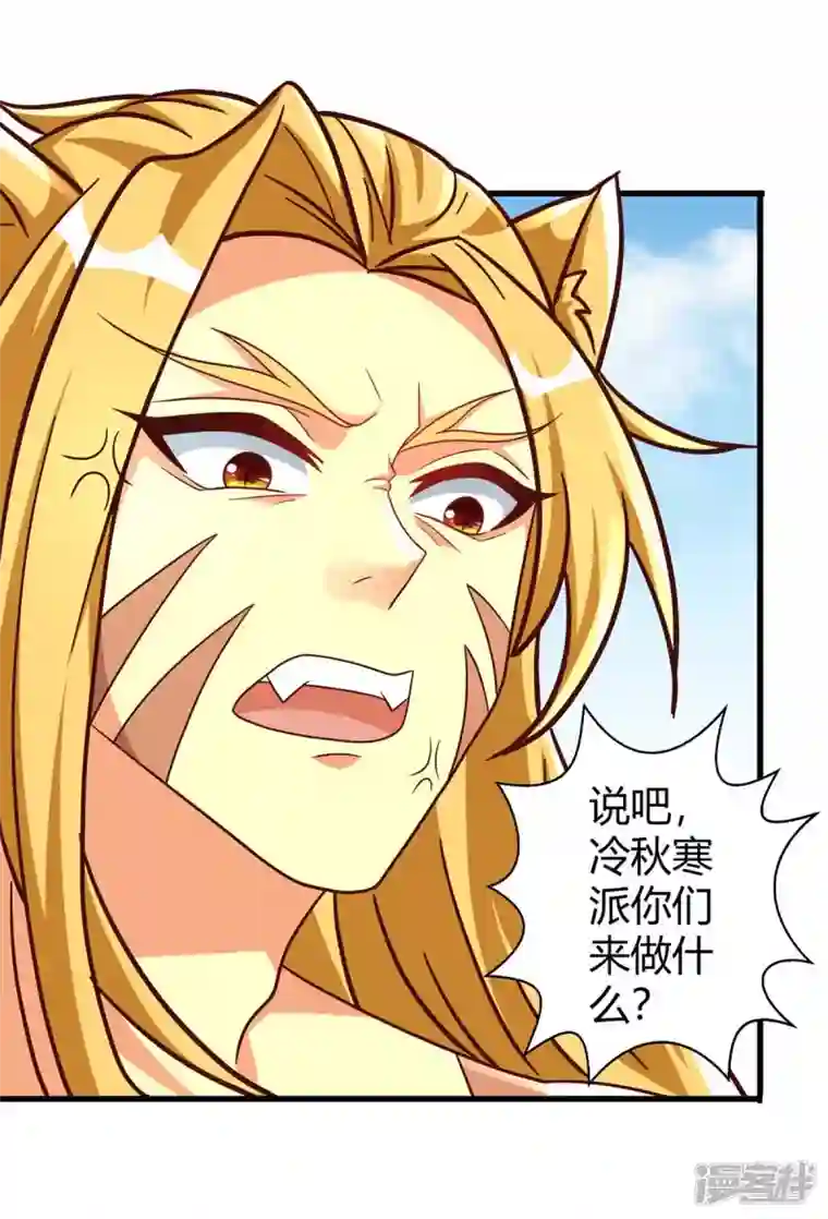 兽世狂妃：不当异界女海王第58话 交涉