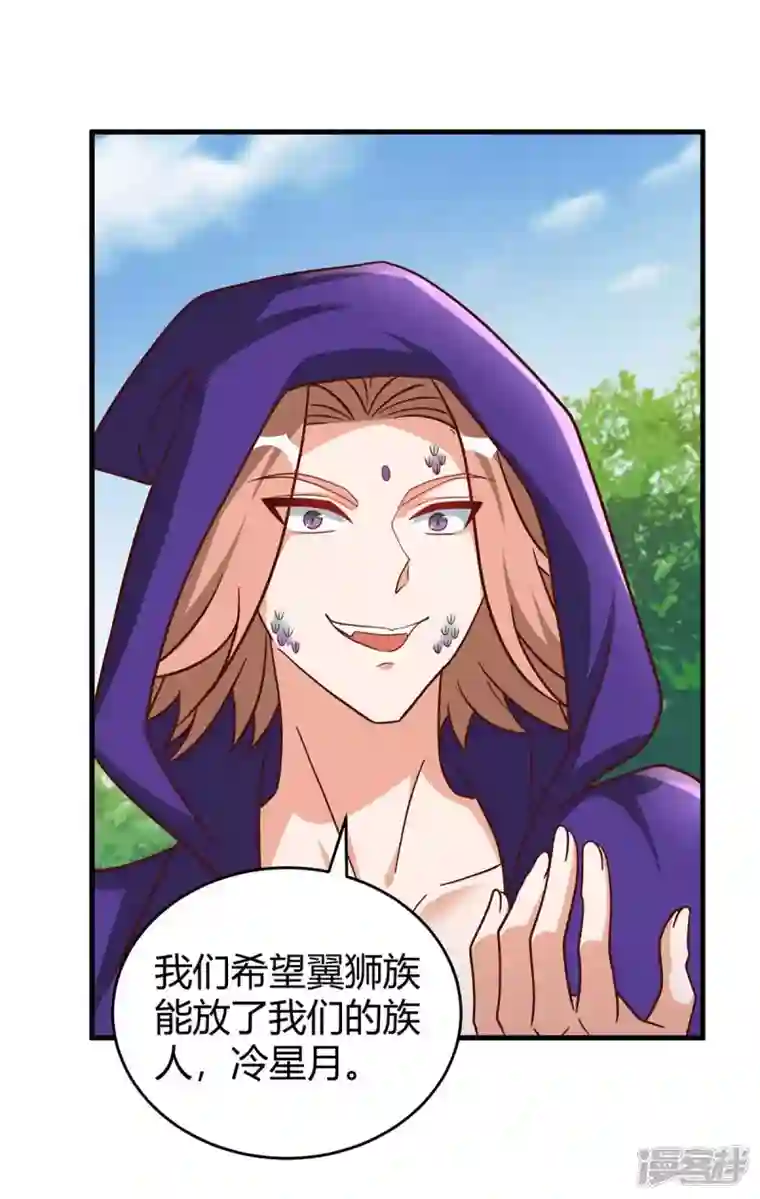 兽世狂妃：不当异界女海王第58话 交涉