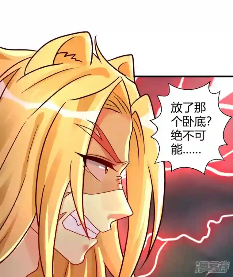 兽世狂妃：不当异界女海王第58话 交涉