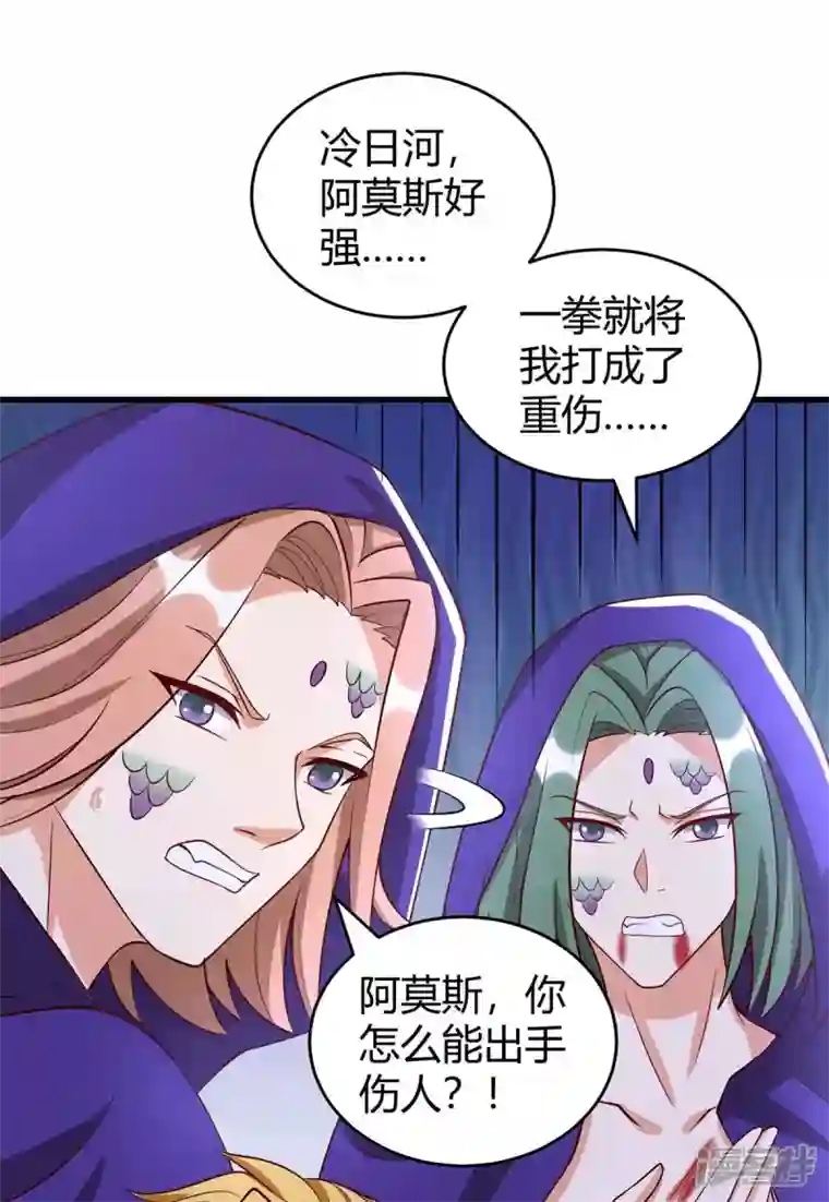 兽世狂妃：不当异界女海王第59话 冷秋寒