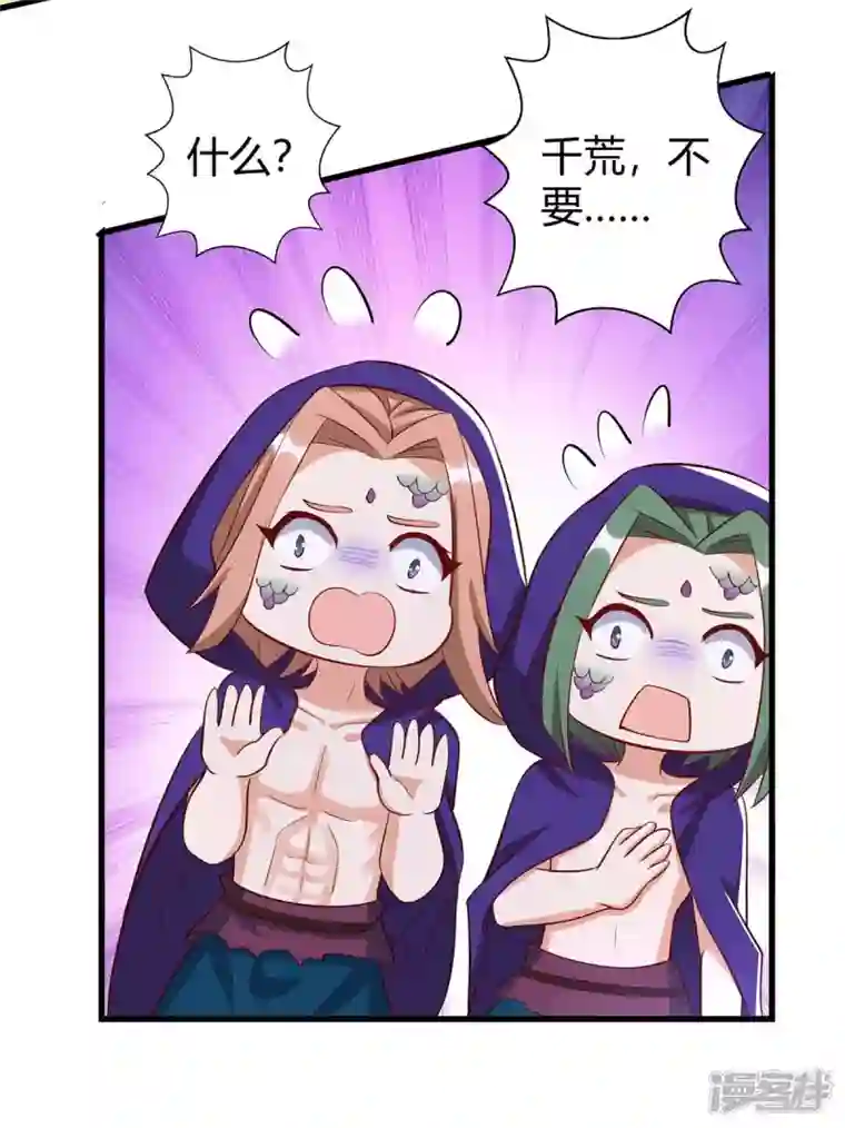 兽世狂妃：不当异界女海王第59话 冷秋寒