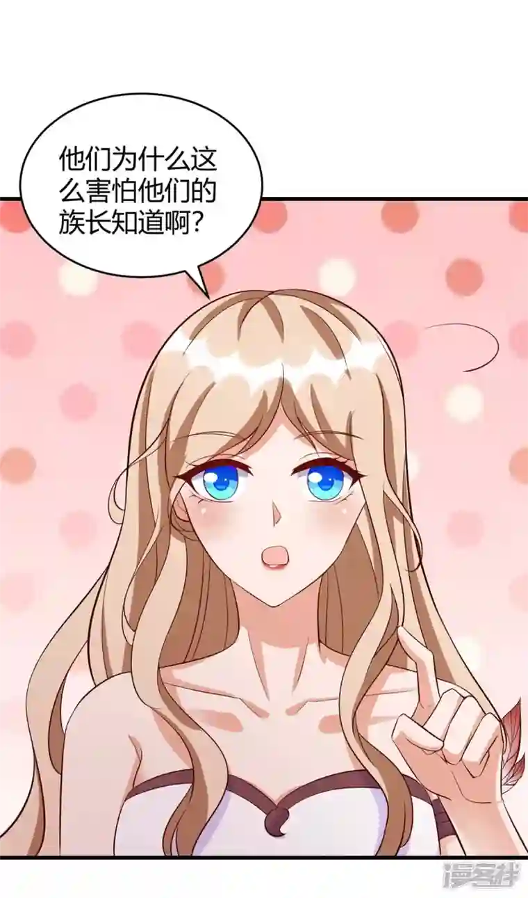 兽世狂妃：不当异界女海王第59话 冷秋寒