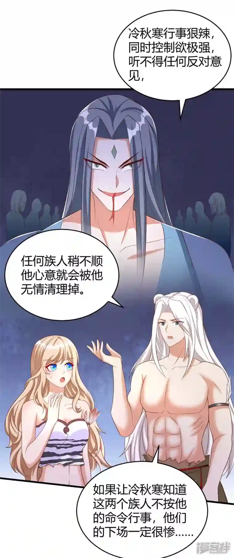 兽世狂妃：不当异界女海王第59话 冷秋寒