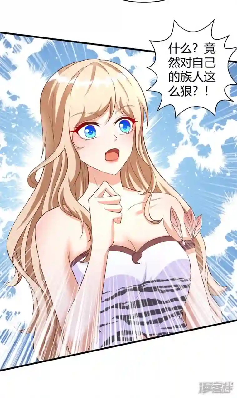 兽世狂妃：不当异界女海王第59话 冷秋寒