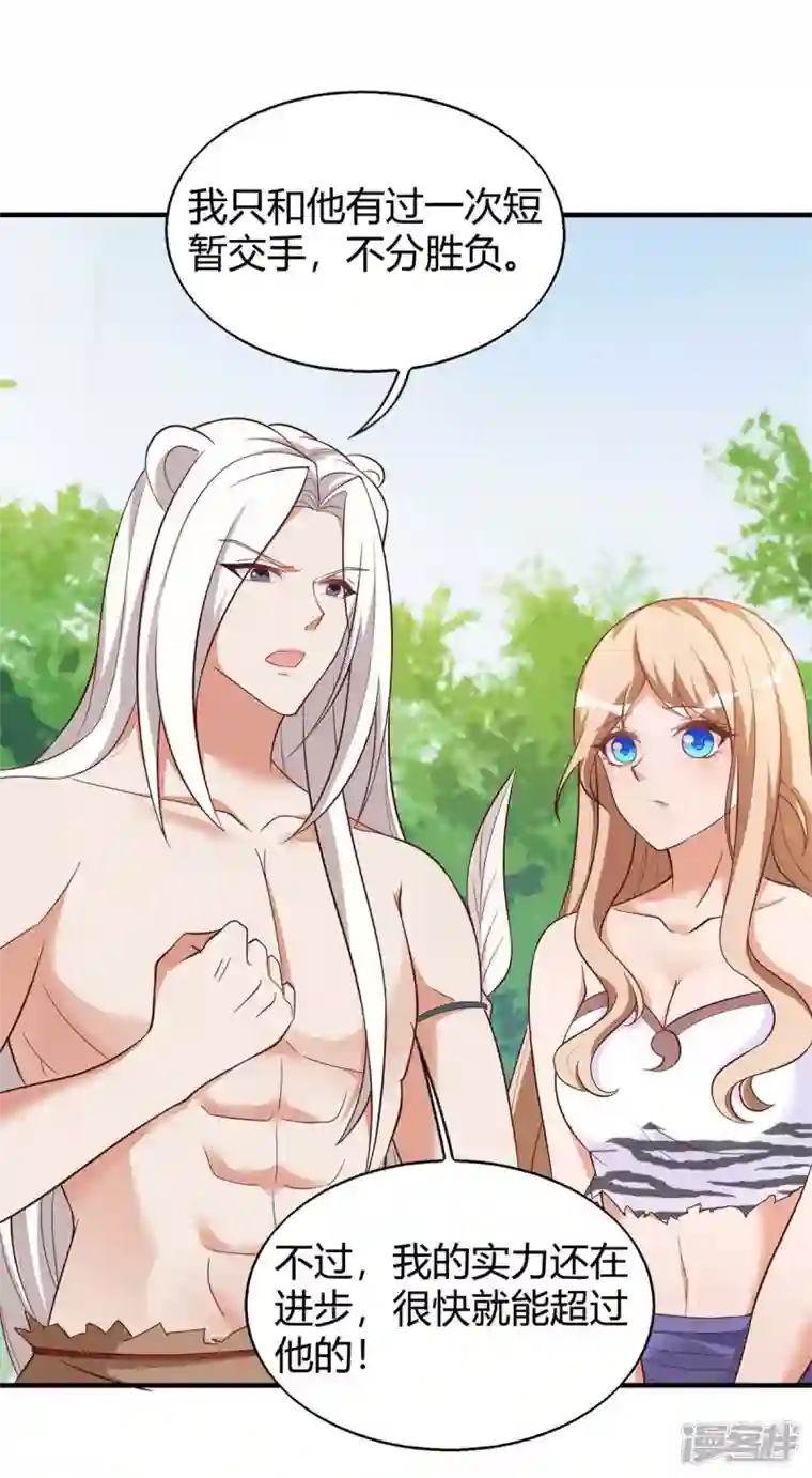 兽世狂妃：不当异界女海王第59话 冷秋寒