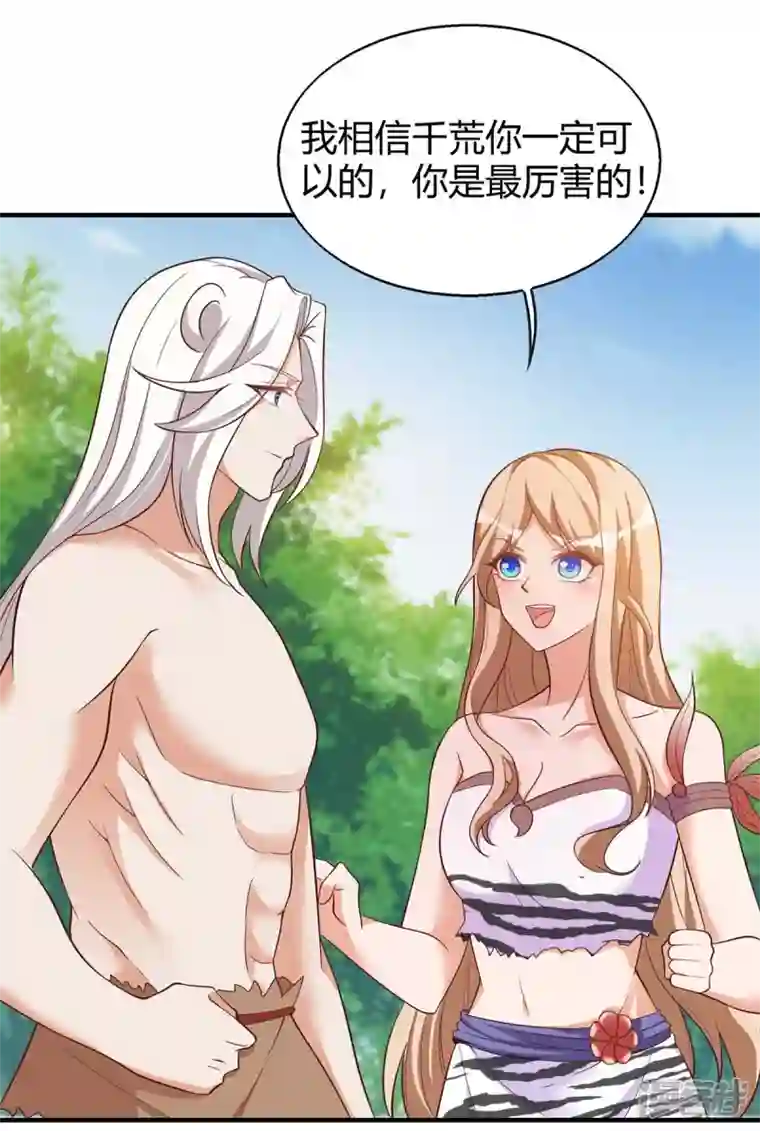 兽世狂妃：不当异界女海王第59话 冷秋寒