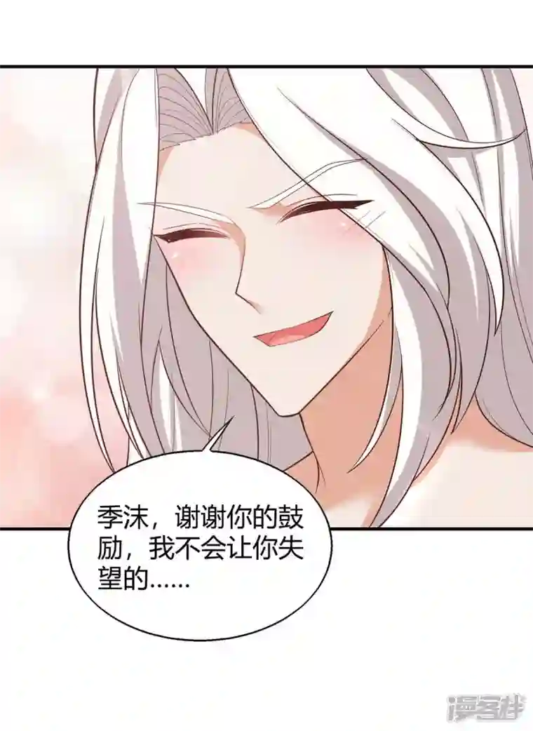 兽世狂妃：不当异界女海王第59话 冷秋寒