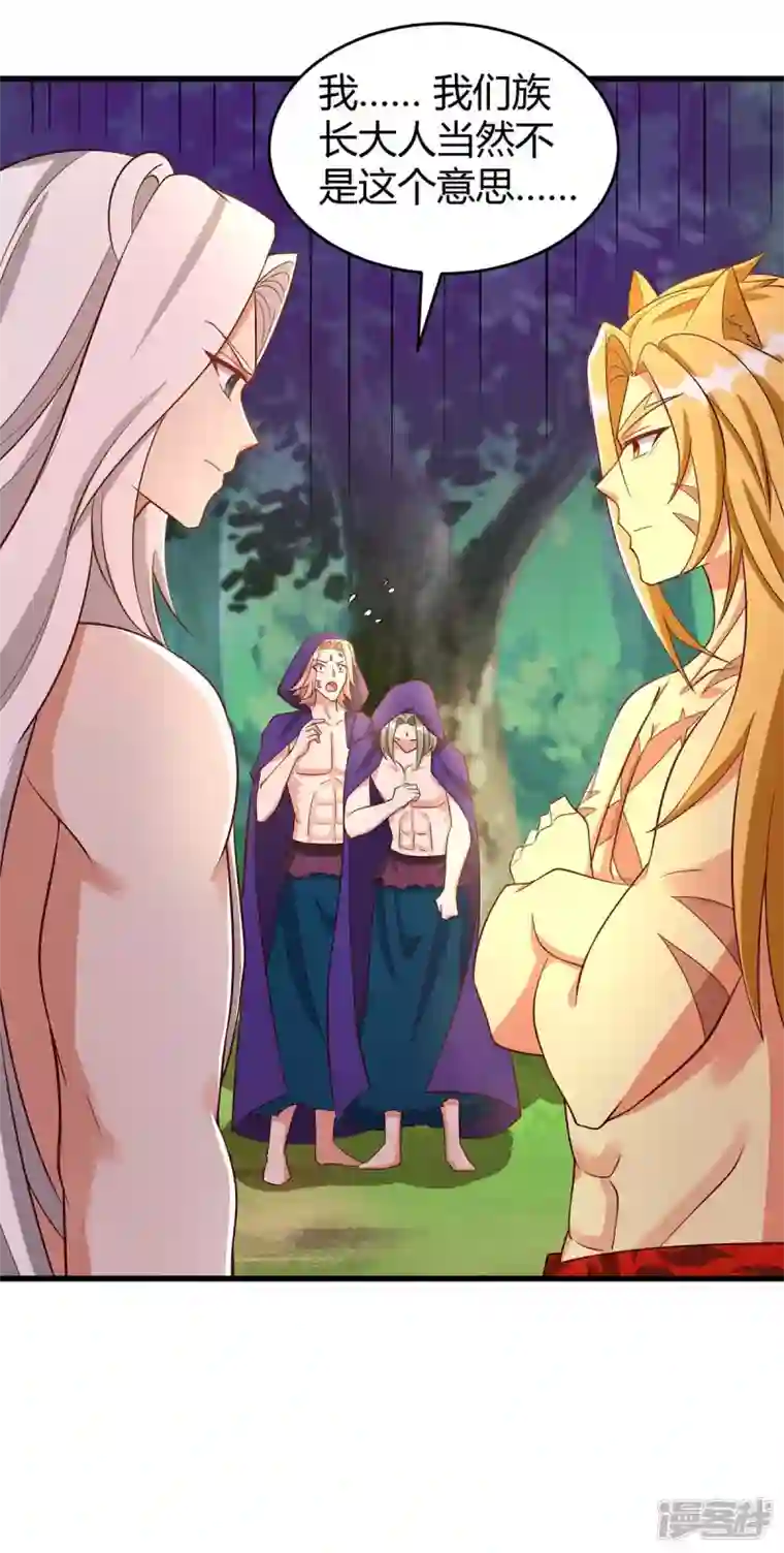 兽世狂妃：不当异界女海王第59话 冷秋寒