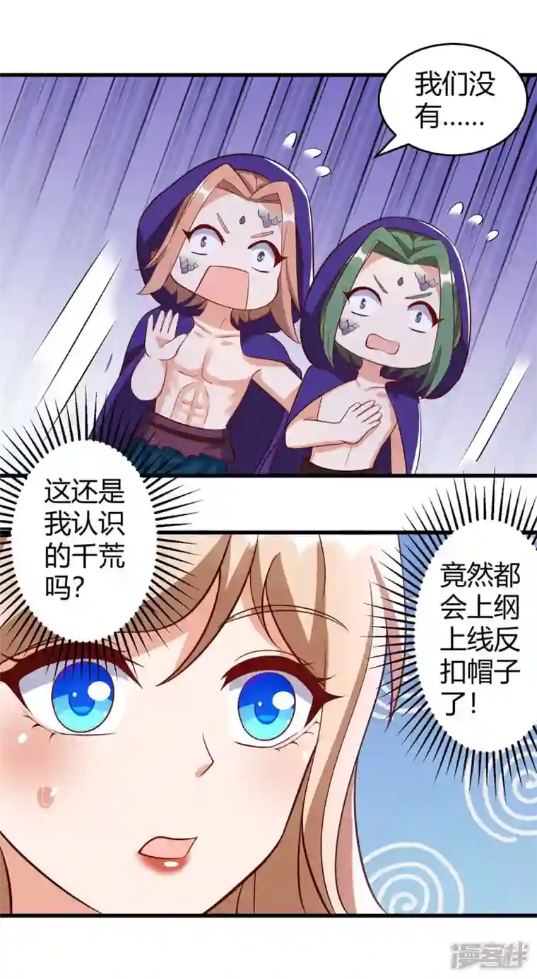 兽世狂妃：不当异界女海王第59话 冷秋寒