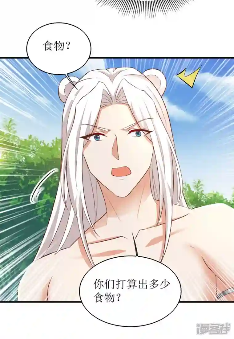 兽世狂妃：不当异界女海王第60话 心有灵犀