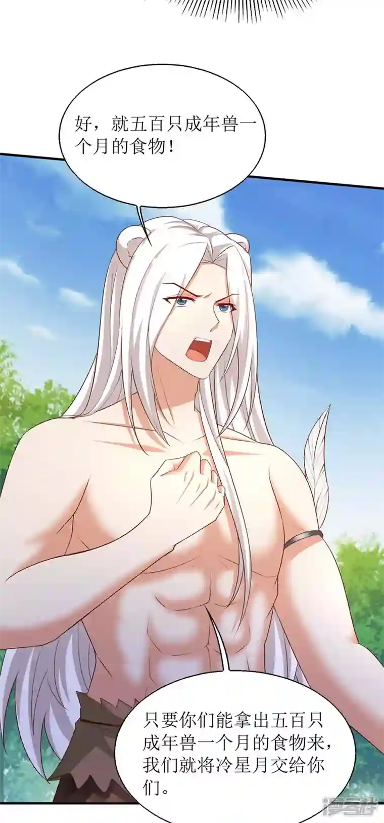 兽世狂妃：不当异界女海王第60话 心有灵犀