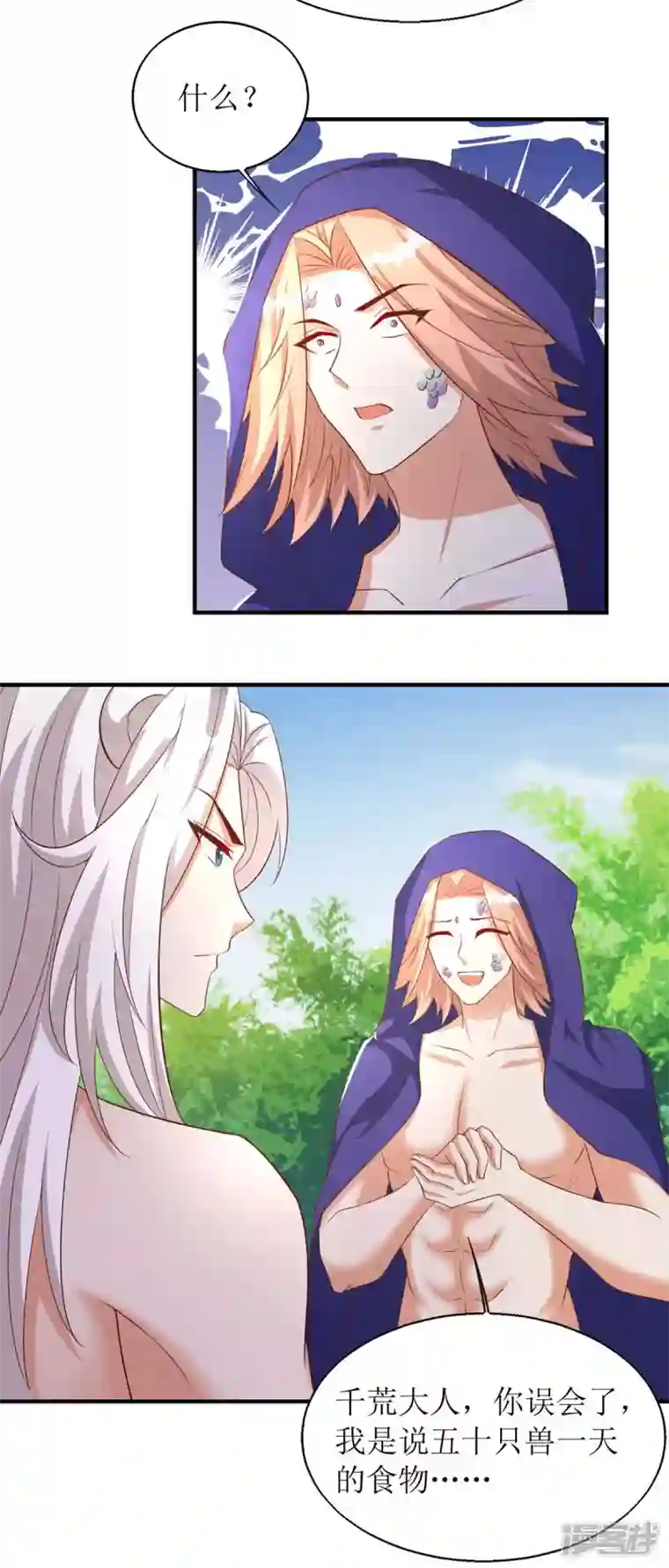 兽世狂妃：不当异界女海王第60话 心有灵犀