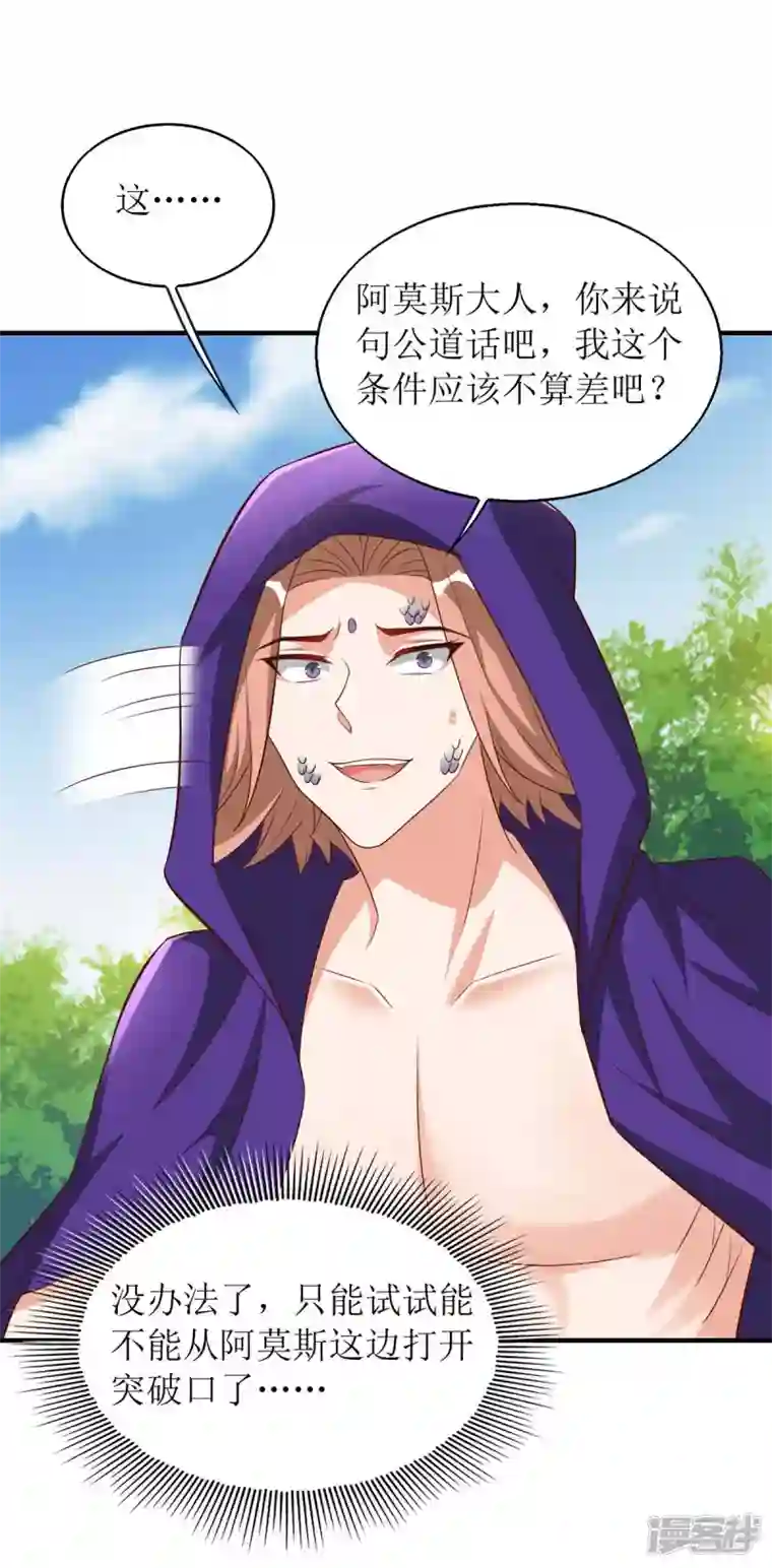 兽世狂妃：不当异界女海王第60话 心有灵犀